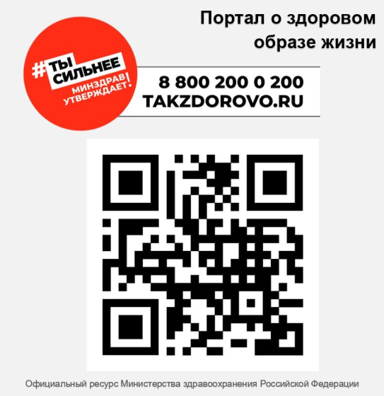 Портал о здоровом образе жизни Takzdorovo.ru Портал о здоровом образе жизни Takzdorovo.ru